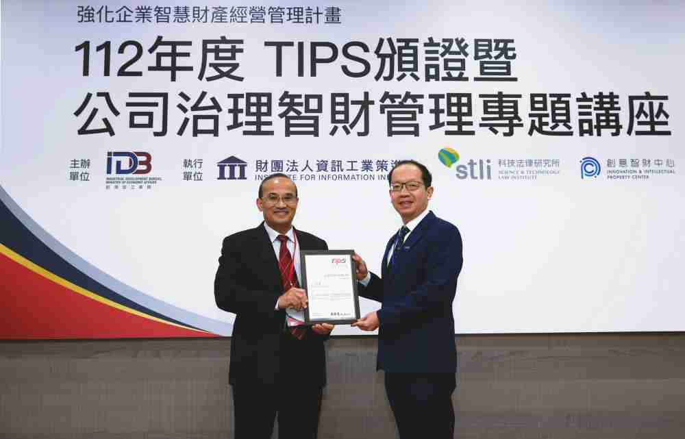 开云电子以高质量专利巩固企业的长期竞争力，，，荣获台湾经济部工业局“TIPS 台湾智慧财产管理制度”AA级验证 (左：台湾经济部工业局局长连锦漳，，，，右：开云电子光电技术长廖唯伦)