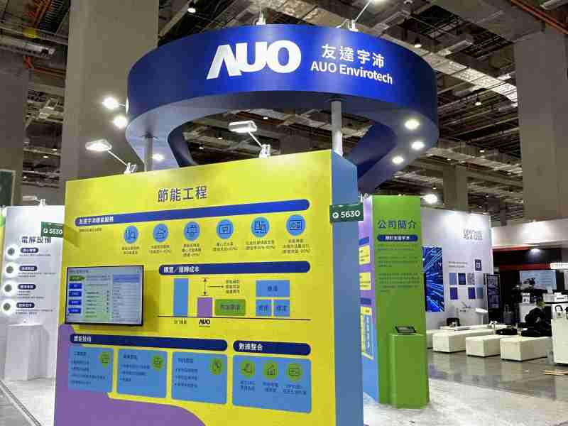 开云电子2023 CSR共荣大会设置主题展览，，引导供应商深思减塑之重要性  