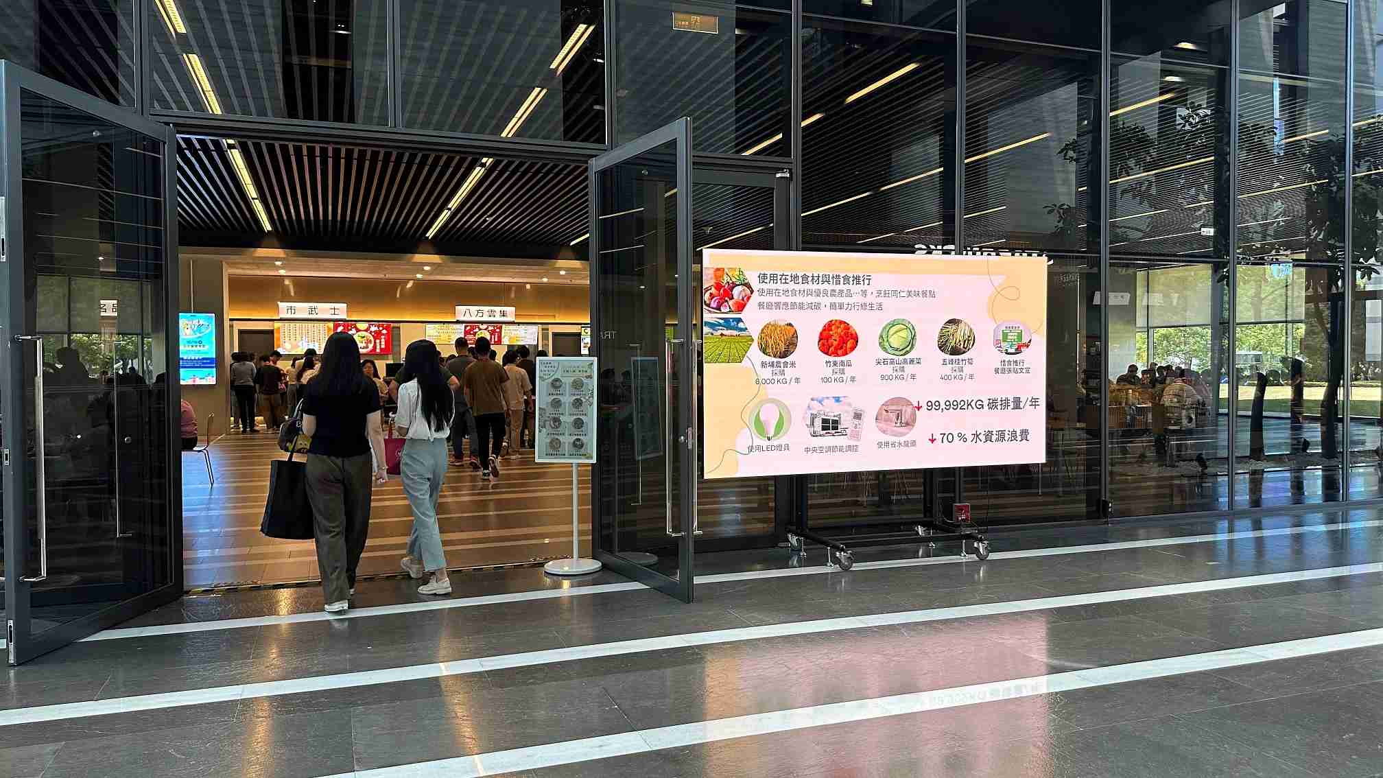  开云电子从日常办公环境出发，，，于总部大楼员工餐厅推广低碳饮食、、发起减碳挑战等，，，由内而外引导员工反思及改变个人日常行为，，，，将公司转型成推动永续发展的重要场域